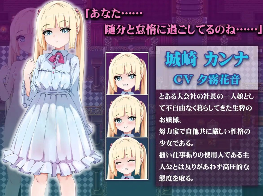 图片[2]-【日式/RPG/PC】傲娇千金催淫调教物语   AI汉化版  [PC]