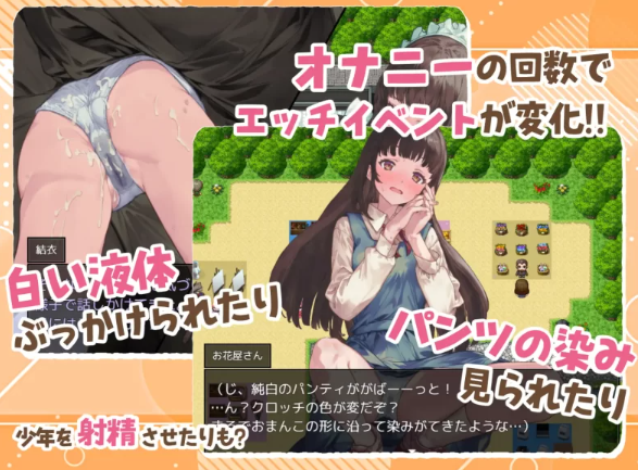 图片[3]-【日式/RPG/PC】处女游戏 ち女ごっこ AI汉化版 [PC] 