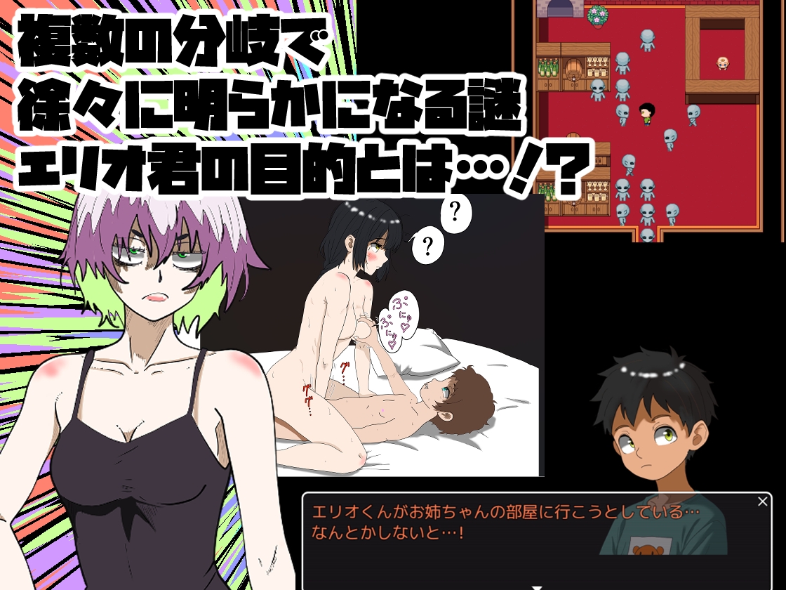 图片[1]-【日式/RPG/PC】姐姐由我来保护   AI汉化版+全回想  [PC] 