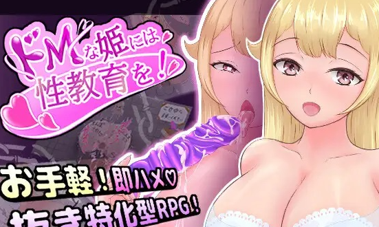 图片[1]-【日式/RPG/PC】对抖M的公主进行性教育  ! AI汉化版  [PC] 