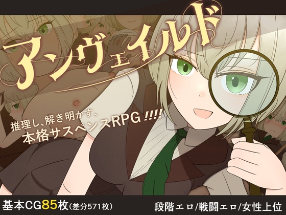 图片[1]-【日式/RPG/PC】揭秘 —名侦探夏洛特与血腥开膛手―   AI汉化版+全回想  [PC] 