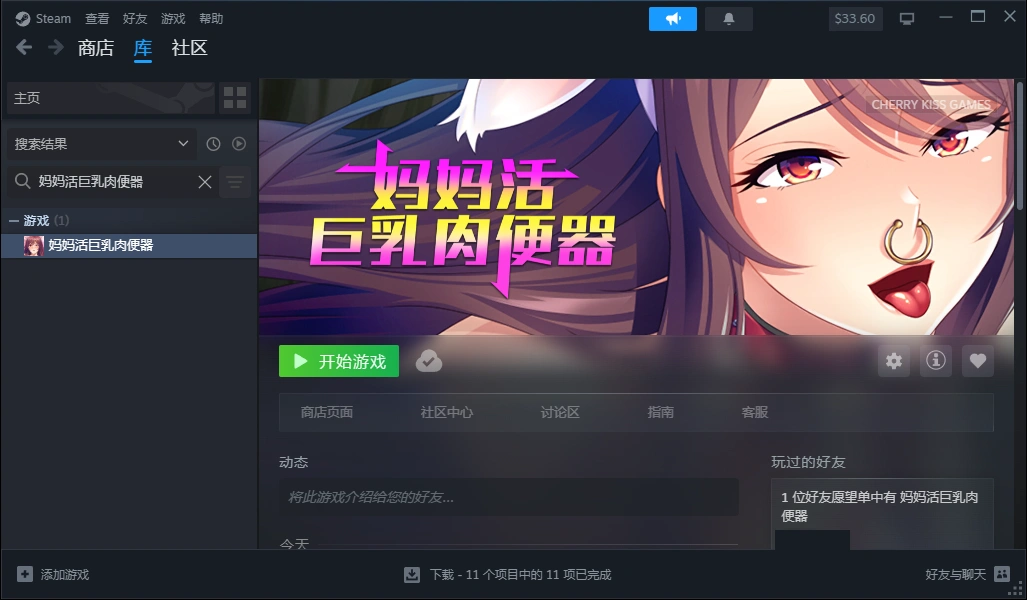 图片[2]-【日式/SLG/PC】 妈妈活巨乳肉便器 v1.4.1 官方中文版 [PC]