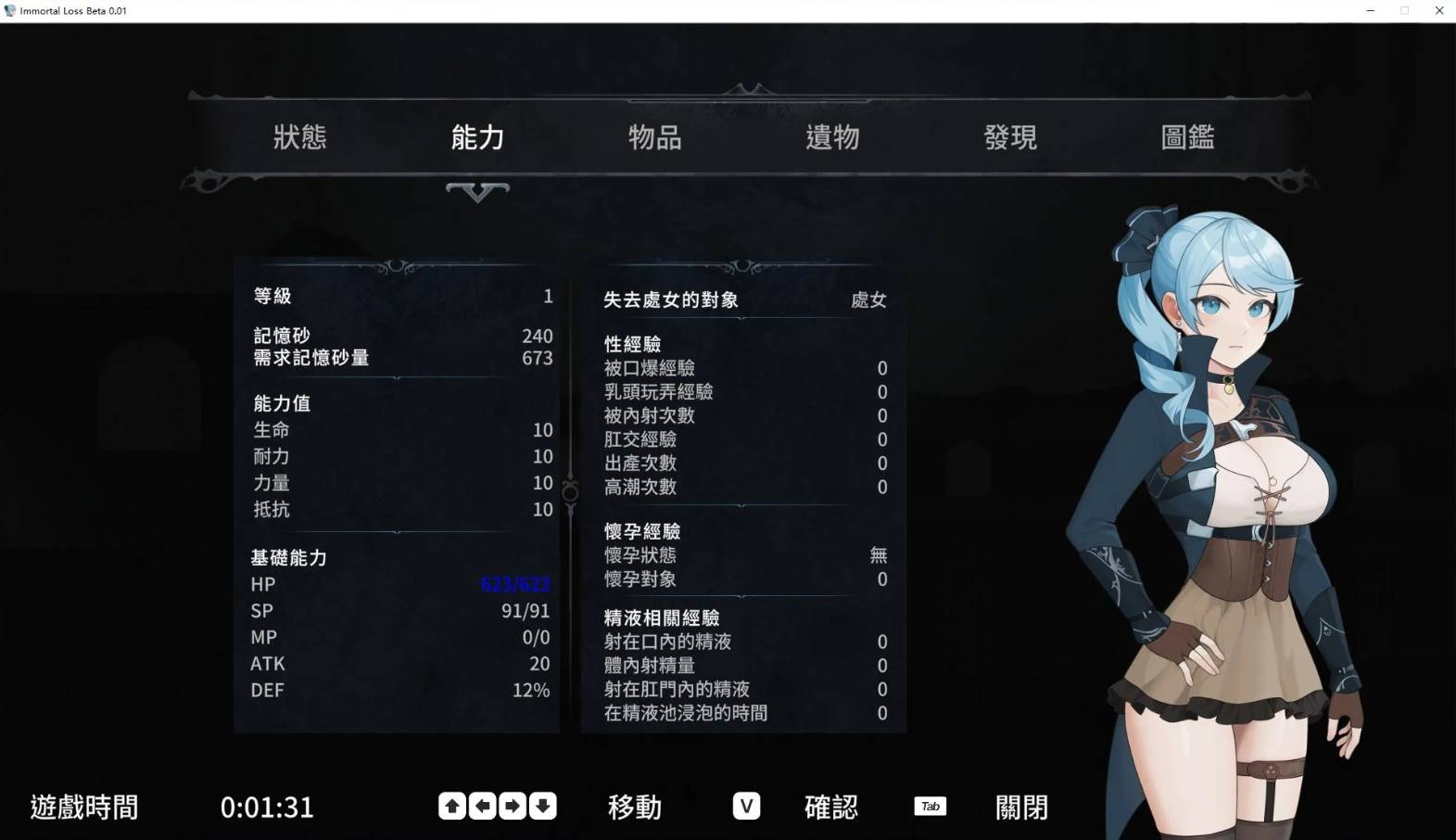 图片[2]-【日式ACT/中文/全动态】La Vitalis : 永恆的欠損 V0.04 官方中文版【500M/更新/全CV/PC】 