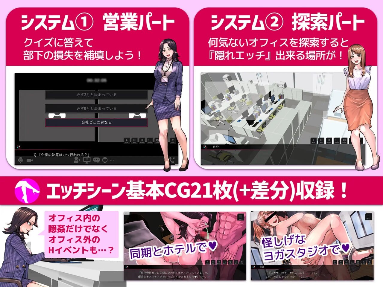 图片[2]-【日式ADV/职场NTL/PC】性骚扰模拟器 セクニケ-sexual communication- AI汉化版 [PC]