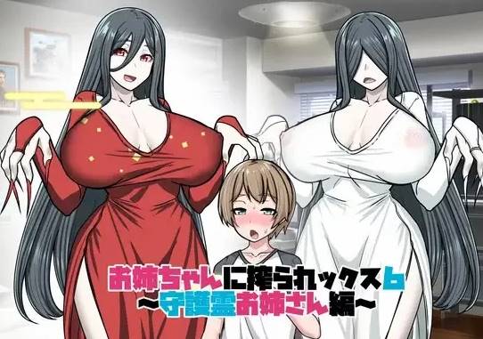 图片[1]-【日式RPG/AI汉化/ 】贞子姐姐榨汁记 AI汉化版 [pc+安卓+300M] 