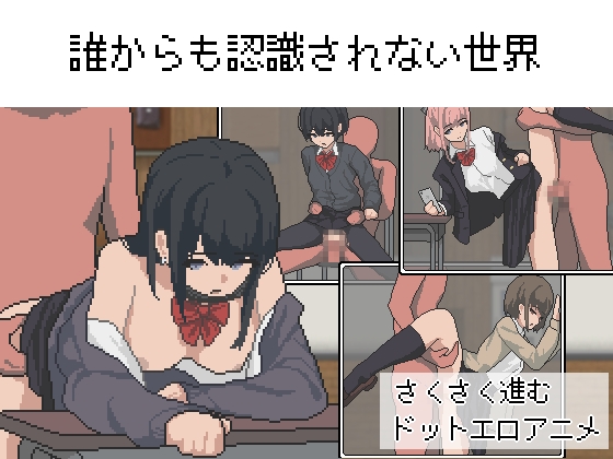 图片[1]-【日式RPG/像素动态/PC】不被任何人认识的世界 AI汉化版 [PC]