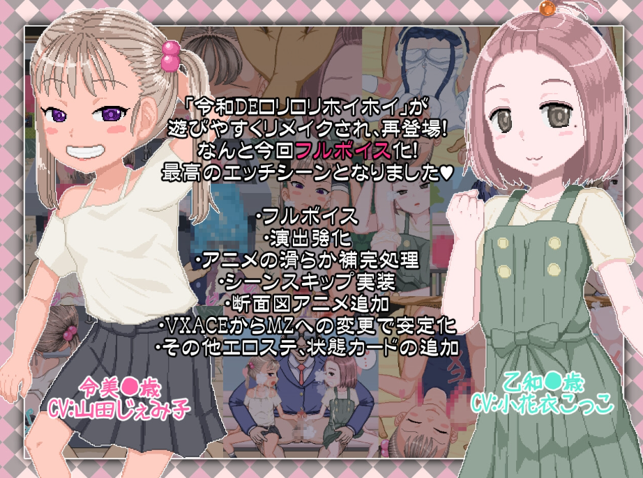 图片[2]-【日式RPG/像素动态/PC】令和DE洛丽塔薄荷 令和DE口リホイPeppermint V1.0 官方中文版 [PC] 
