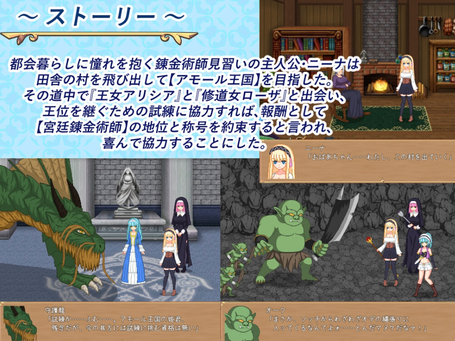 图片[3]-【日式RPG/像素动态/PC】炼金生活 錬金ライフ AI汉化版 [PC]