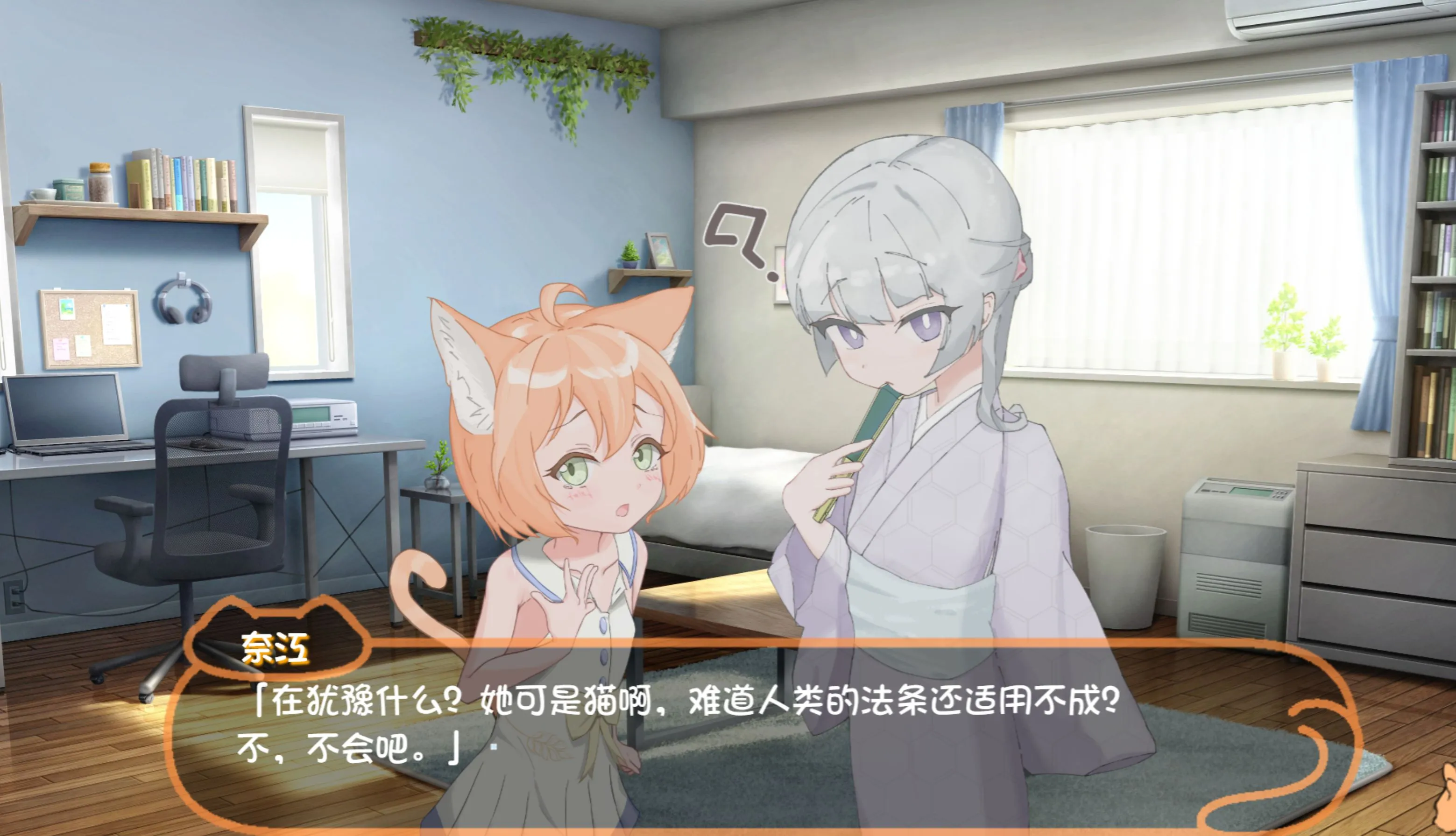 图片[3]-【日式RPG/养成互动/萝莉/PC/安卓】喵孕～与宠物猫娘的育爱日常～   AI汉化版 [PC/安卓]