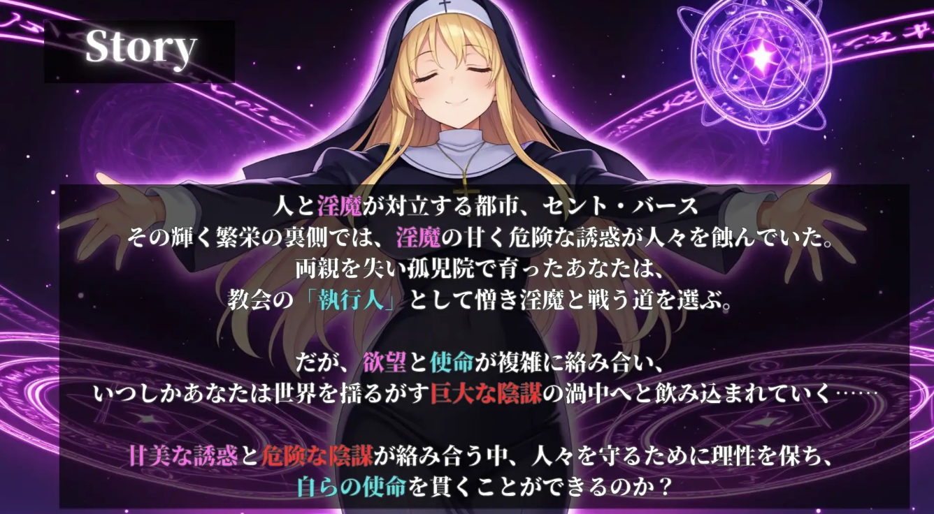 图片[4]-【日式RPG/动态/PC】 堕落世界的执行人  Ver1.05 机翻版 [PC]