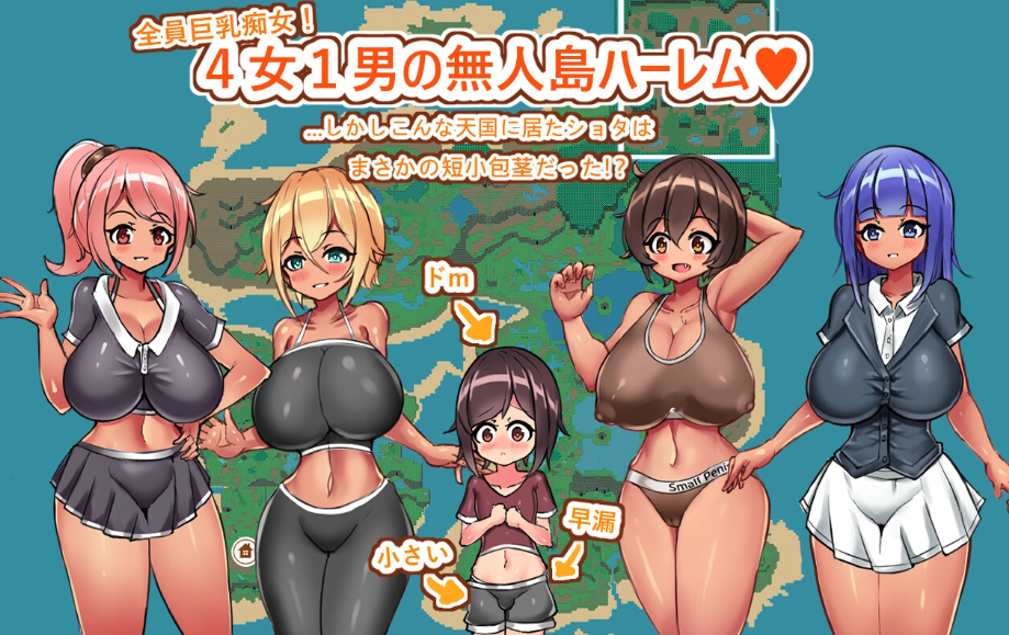 图片[2]-【日式RPG/姐姐×正太/后宫/PC】御姐×正太无人岛性活～短小包茎的后宫天堂   Ver1.2 AI汉化版 [PC]