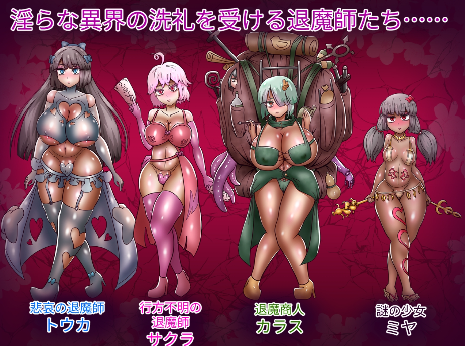 图片[2]-【日式RPG/异种X/恶堕/PC】退魔师藤香～淫狱的陷阱～   AI汉化版 [PC]