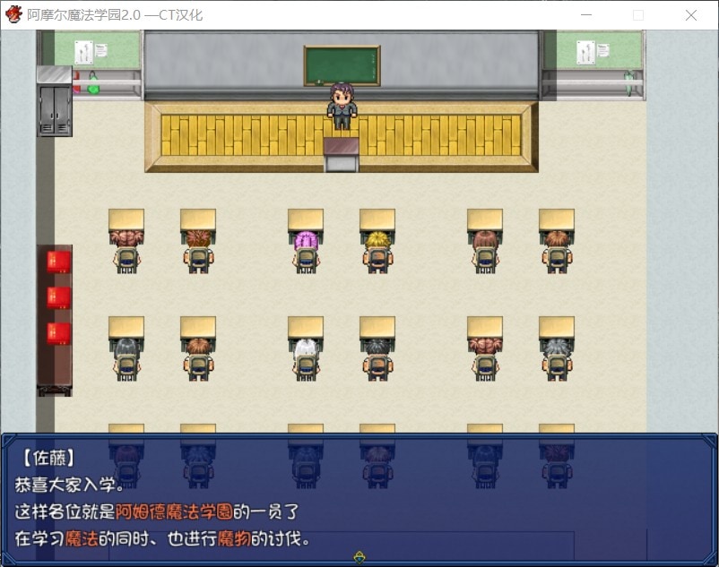 图片[2]-【日式RPG/汉化/NTR】阿摩尔魔法学园【安卓+PC】完结汉化版+全CG存档【动态/2G】 