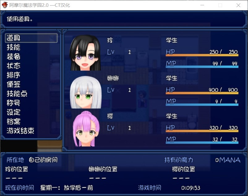 图片[6]-【日式RPG/汉化/NTR】阿摩尔魔法学园【安卓+PC】完结汉化版+全CG存档【动态/2G】 