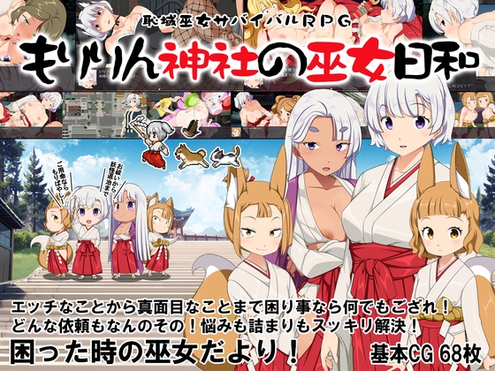 图片[1]-【日式RPG/露出/PC】羞耻领域巫女生存RPG～森林神社的巫女日常～  AI汉化版 [PC]