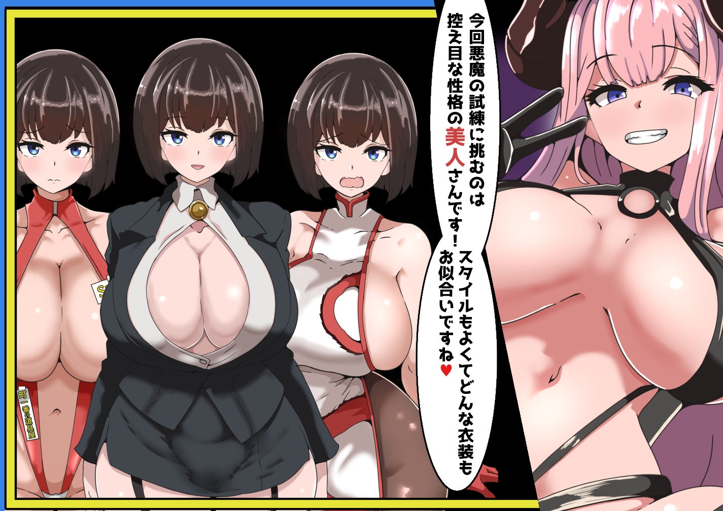 图片[1]-【日式RPG/NTR/PC】恶魔的 NTR 综艺秀 クイズ! YES or NO! ～  AI汉化版+全回想  [PC] 