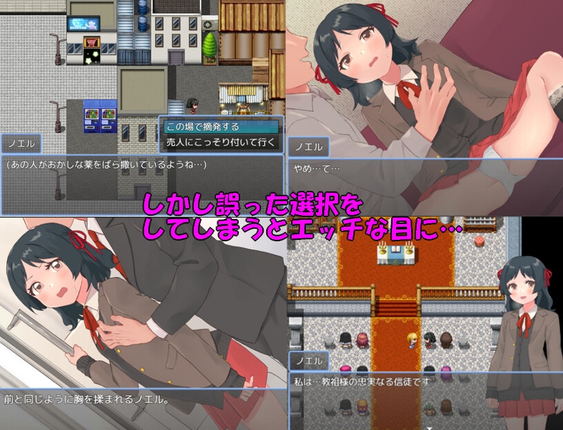 图片[2]-【日式RPG/PC】天使诺艾尔～沉溺于淫欲街道～   AI汉化版  [PC]