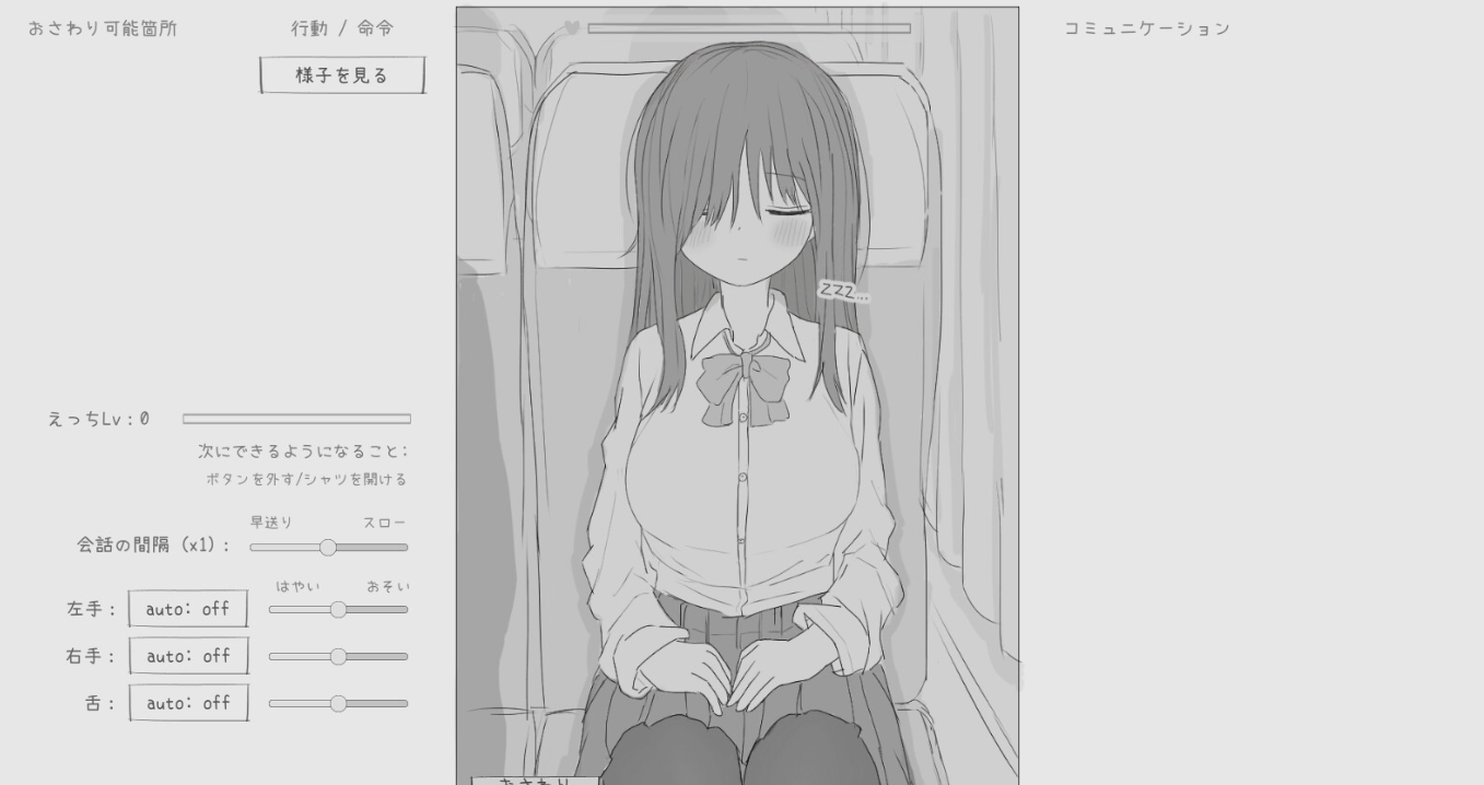 图片[1]-【日式SLG/动态/PC】 夜间巴士色狼模拟 夜行バス痴漢シミュレーション 机翻版 [PC/950M] 