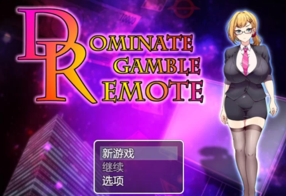 图片[1]-【日式SLG/胁迫/PC】雄图远略 -掌控赌局的背后 Ver1.11   [PC+700M] 