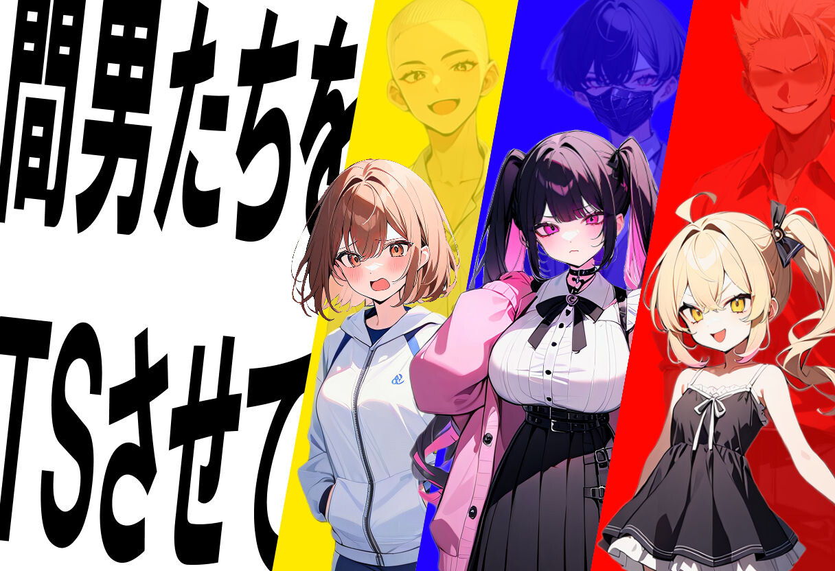 图片[2]-【日式SLG/NTR/PC】真实！黄毛TS凌辱沦为母狗~我化身为淫兽~   AI汉化版 [PC]