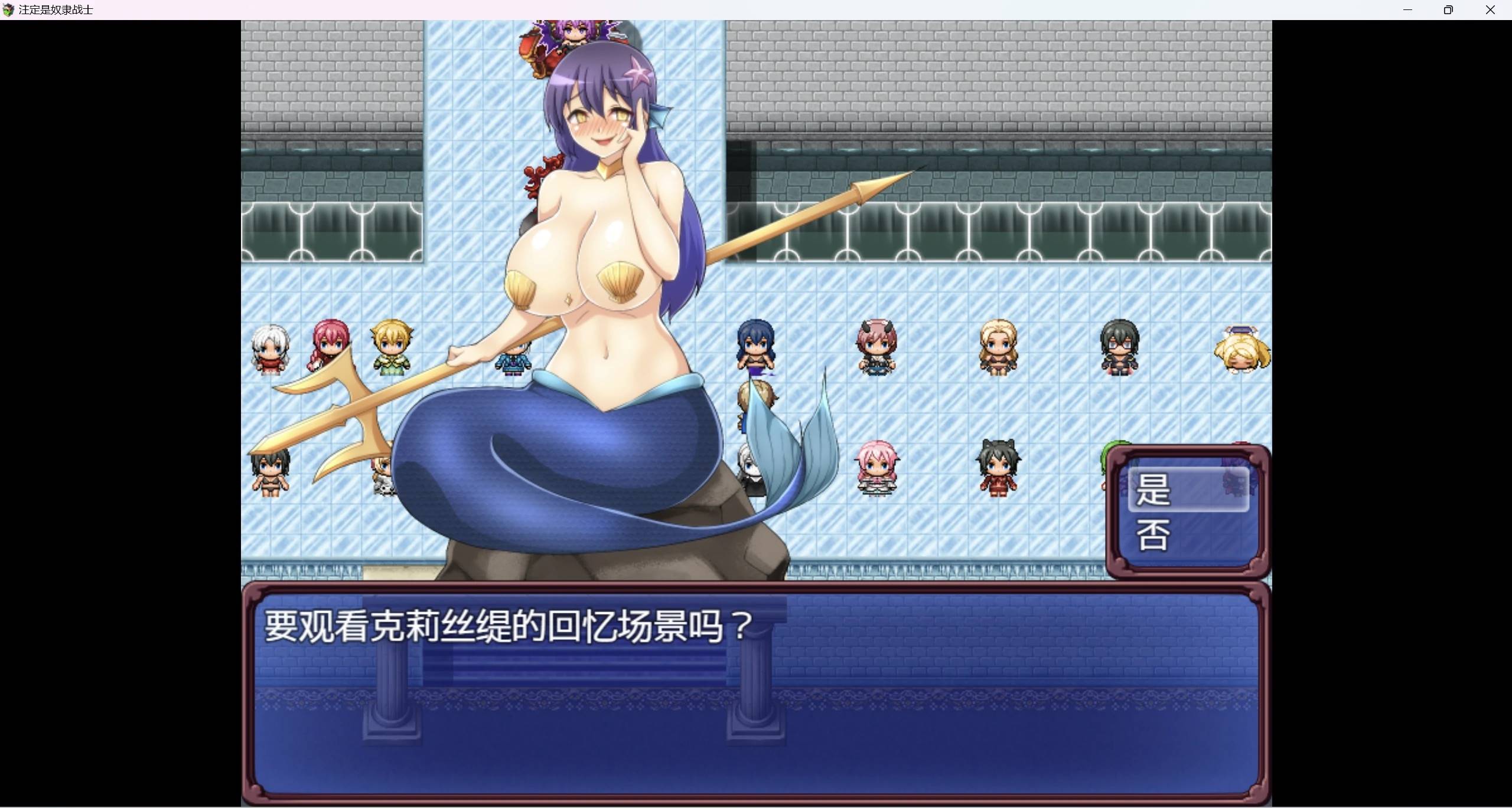 图片[2]-【日系爆款RPG/AIGPT汉化/2D】注定失败坏结局WZ1.0版【PC+安卓/4g】 