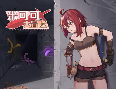 图片[1]-【日系RPG/官中/双端】米可可大冒险 官方中文版【新作/PC+安卓/800MB】 