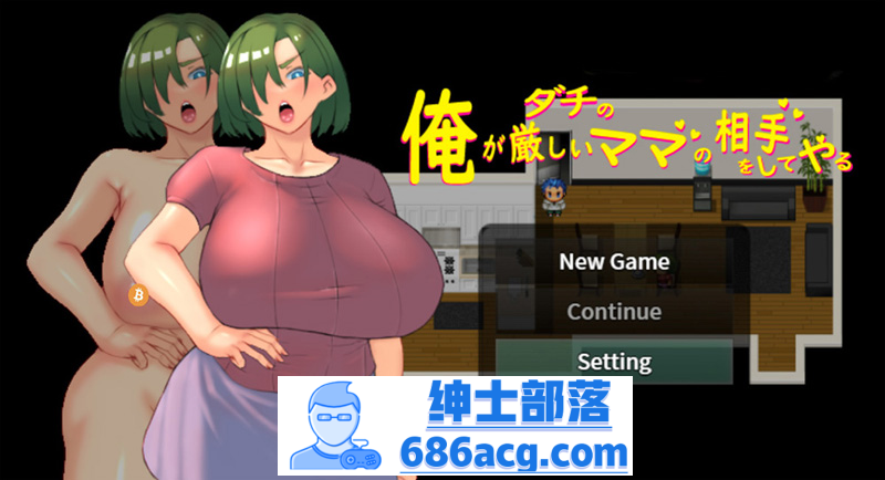 图片[1]-【日系RPG中文】我来当死党那严格妈妈的对手 Ver1.00 DL官方中文版【740M新作】 