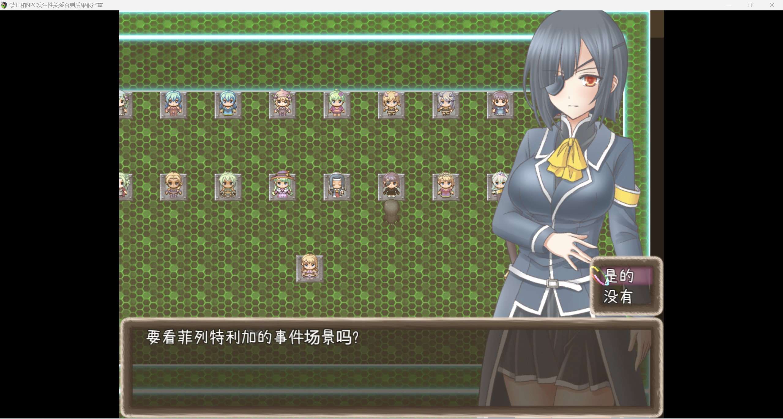 图片[3]-【日系RPG汉化2D】禁止发生关系否则后果很严重【PC＋安卓】 