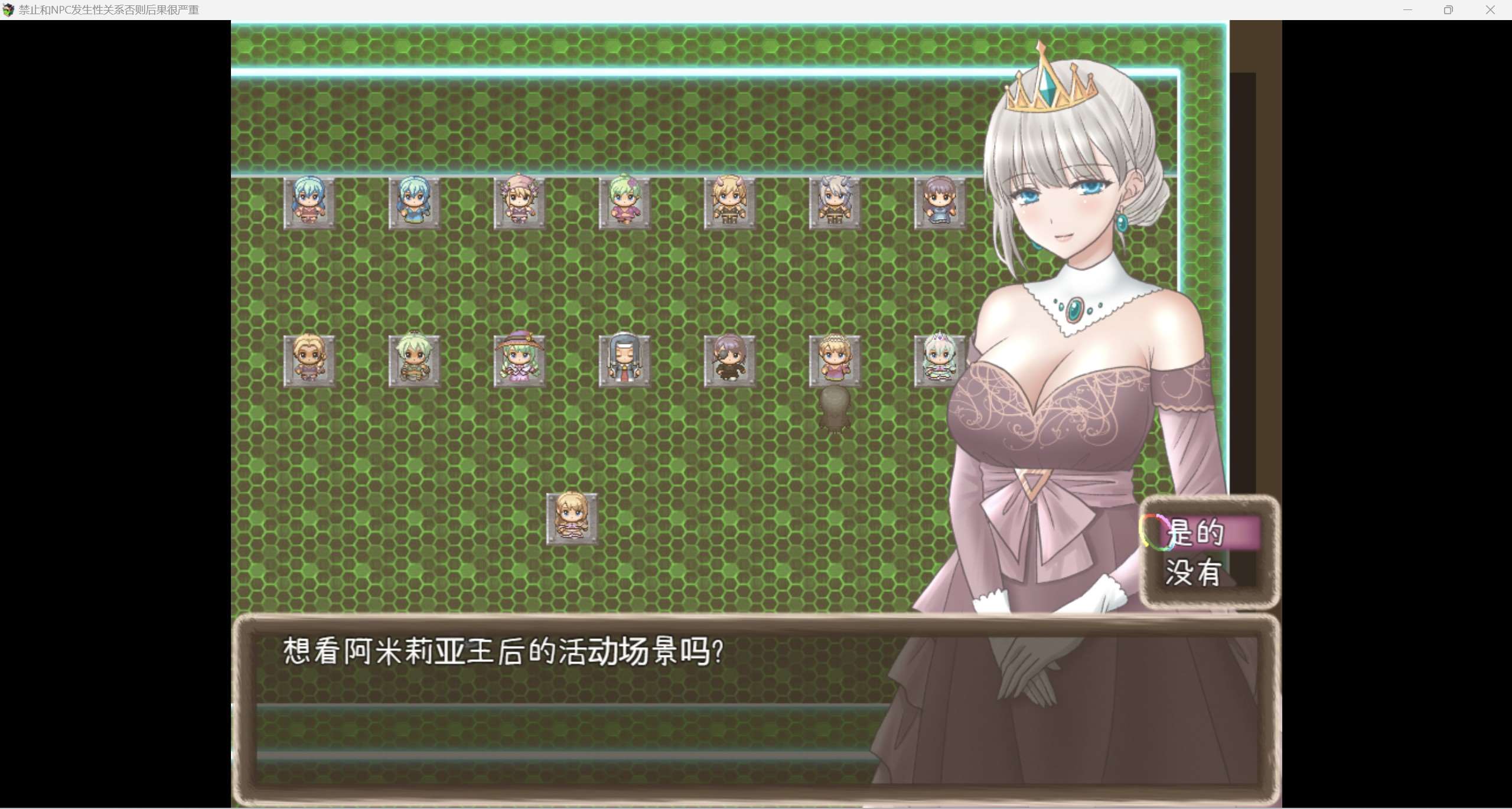 图片[4]-【日系RPG汉化2D】禁止发生关系否则后果很严重【PC＋安卓】 