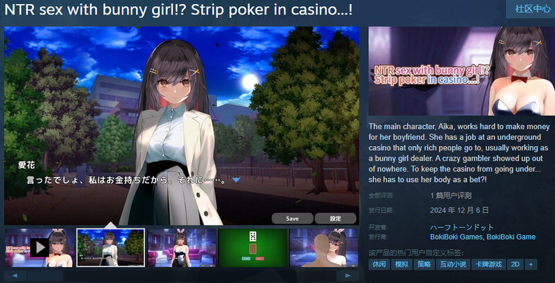 图片[2]-【桌游SLG/NTR寝取/动态】NTR sex with bunny girl!? Strip poker in casino…!   STEAM官中【1G】 