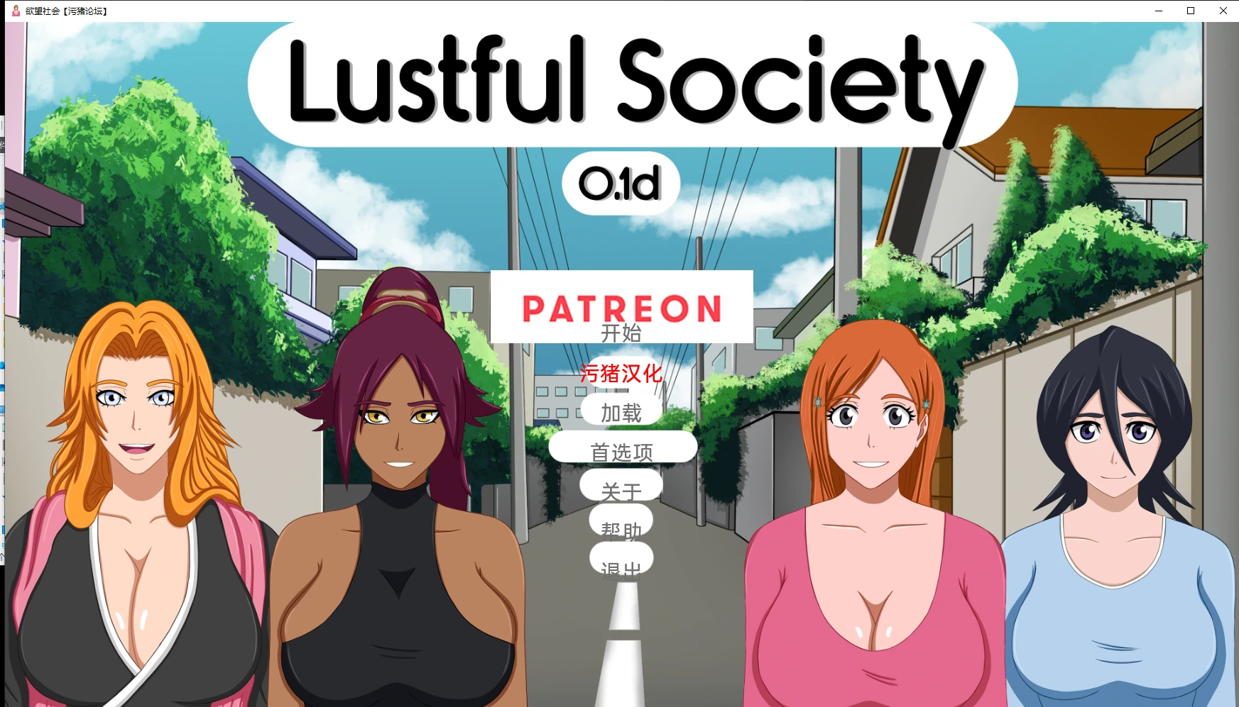 图片[1]-【欧美SLG/AIGPT汉化/3D】淫欲社会 Lustful Society [v0.1d] 【PC+安卓/374M】 