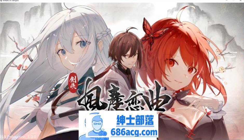 图片[1]-【武侠SLG/中文/全动态】剑侠风尘恋曲 V1.18 官方中文步兵版+集成DLC+设定集+原声集【更新/6G】 