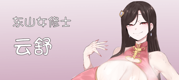 图片[3]-【沙盒SLG/修仙/国风】修仙•母珠传 Pig Training Legend Build.16625804 STEAM官中【500MB】 