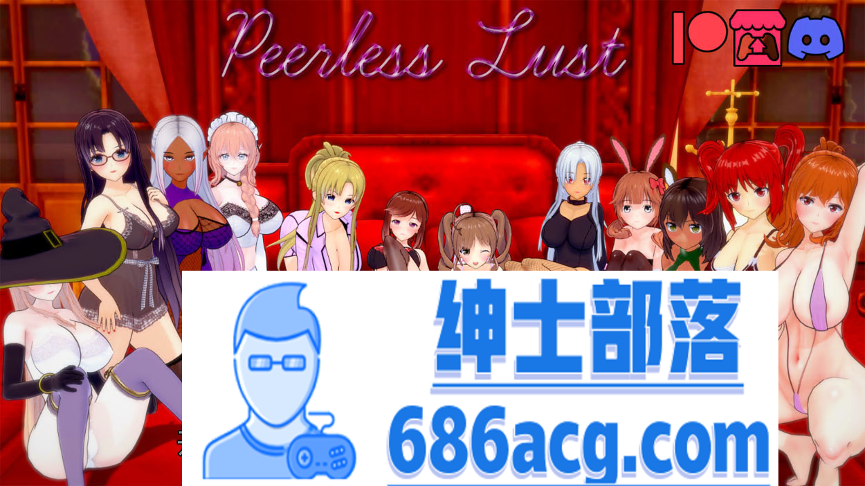 图片[1]-【沙盒SLG/汉化/动态】无与伦比的欲望 Peerless Lust V0.29 Public 汉化版【PC+安卓/2G】 