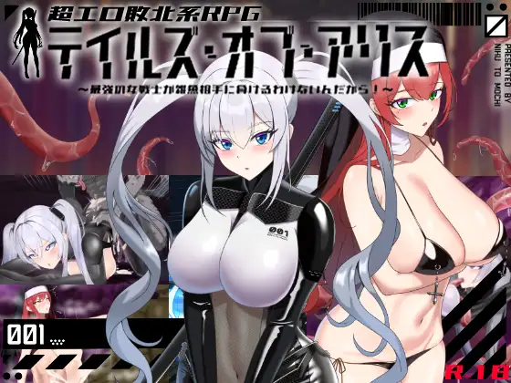 图片[1]-【热门RPG/汉化/更新】 爱丽丝传说V1.3 挂载AI汉化版【2.3G/PC】 