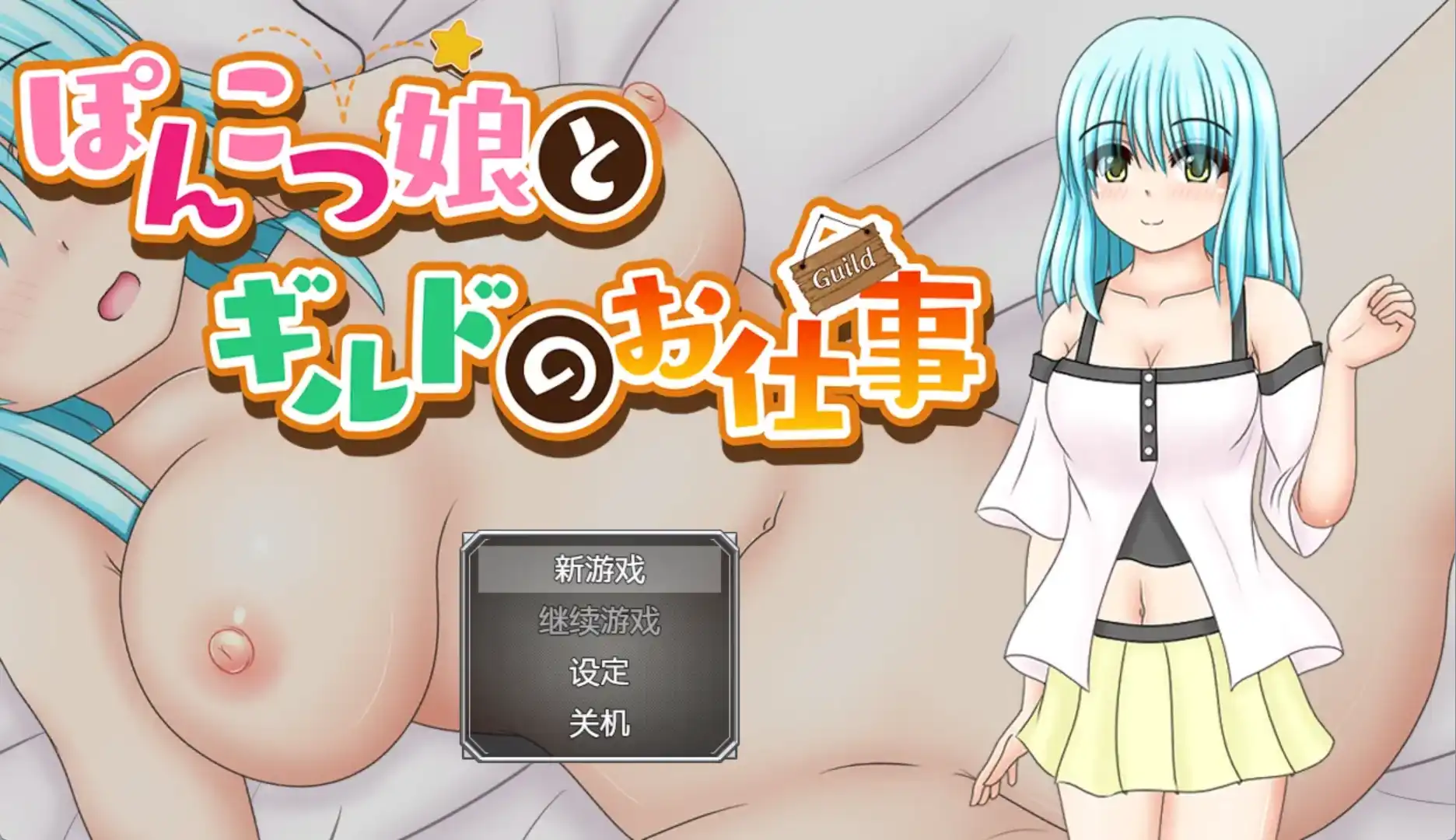 图片[1]-【爆款RPG/AI汉化/PC/安卓】废柴女孩和她的公会活动1.0汉化版 [PC/安卓] 