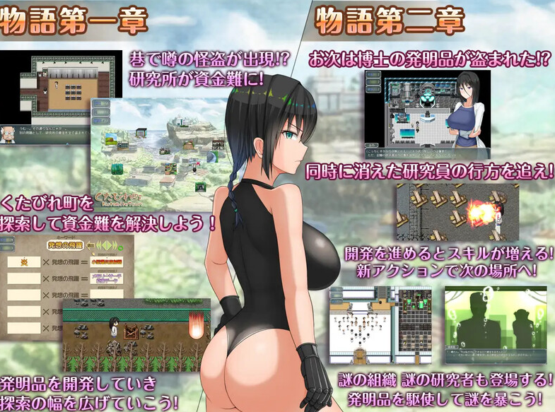 图片[2]-【爆款RPG/羞耻/露出/PC】 H?英知?爆乳研究员的异常探究性质！ H?英知?探求性質! v1.007 AI汉化版 [PC] 