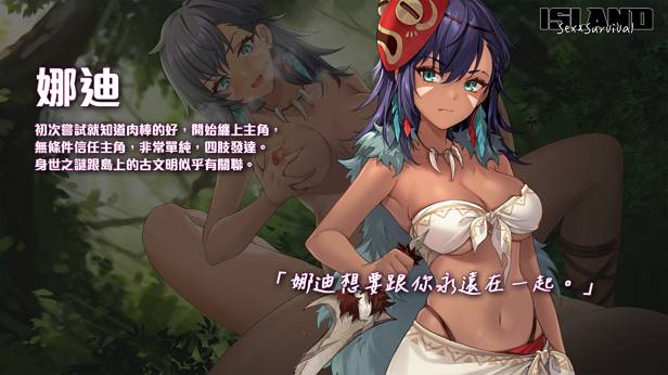 图片[3]-【生存探索SLG/中文/动态/多结局】荒島 X 愛 X 求生 官方中文步兵版【新作/pc】 