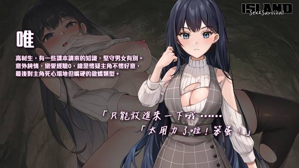 图片[4]-【生存探索SLG/中文/动态/多结局】荒島 X 愛 X 求生 官方中文步兵版【新作/pc】 