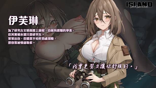 图片[5]-【生存探索SLG/中文/动态/多结局】荒島 X 愛 X 求生 官方中文步兵版【新作/pc】 