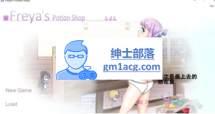 图片[1]-【神奇ACT/中文/步兵】芙蕾雅的药水工坊~扩张乱O大甩卖！中文步兵版[PC+安卓]【250M】 