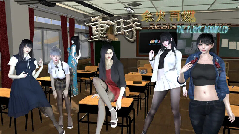 图片[1]-【精品RPG/都市后宫/动态】[甜食工坊] 重时：余火再燃 V24.12.05 官方中文步兵版+攻略【3G】 