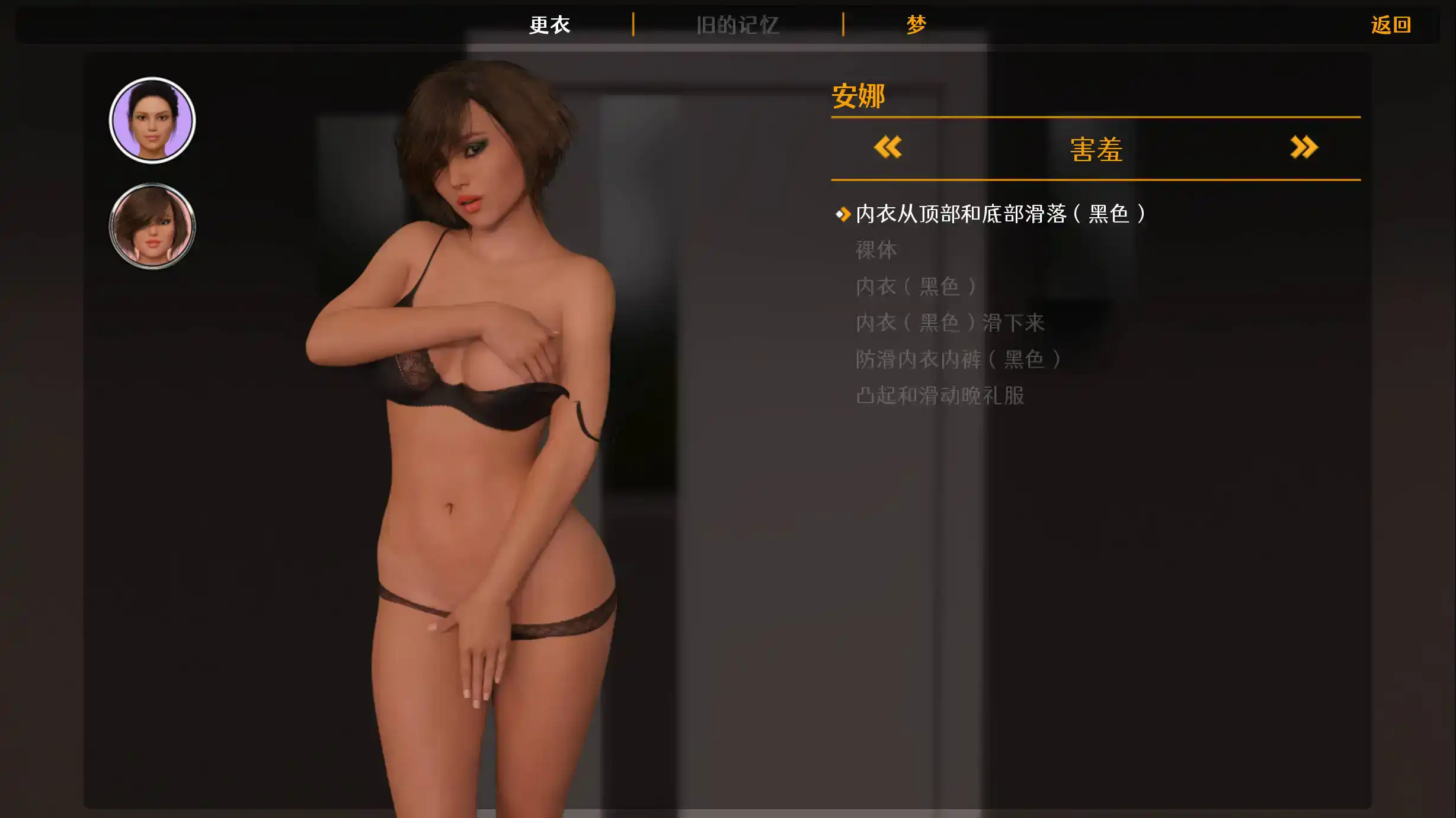 图片[3]-【精品SLG/汉化/动态/PC/安卓】老大哥： 另一个故事重建0.08.02官中汉化版 [PC/安卓]