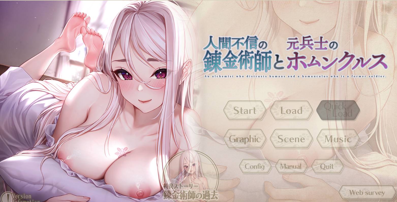 图片[1]-【精品SLG/汉化】不信任人类的炼金术师与前士兵的人造人 [1+4G] 