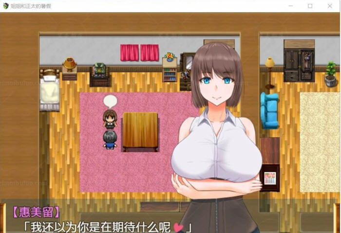 图片[1]-【精翻/RPG/动态/PC/安卓】姐姐和正太的暑假！完整汉化版★小马拉大车  [PC/安卓]