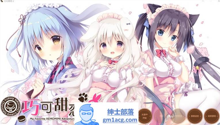图片[1]-【纯爱GAL/中文】巧克甜恋2 STEAM官方中文版+前作【新作/CV/4.5G】 