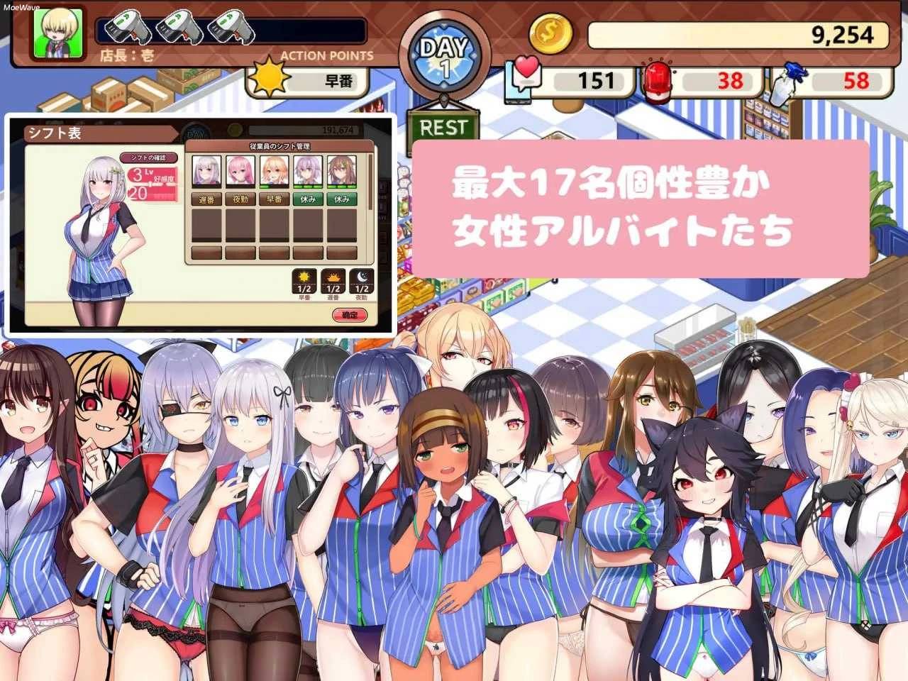 图片[2]-【经营模拟SLG/DL官中/动态/巨乳】 不穿裙子的便利店~与美少女店员们的甜蜜日子  [Ver2.3.1]【PC/1G】 