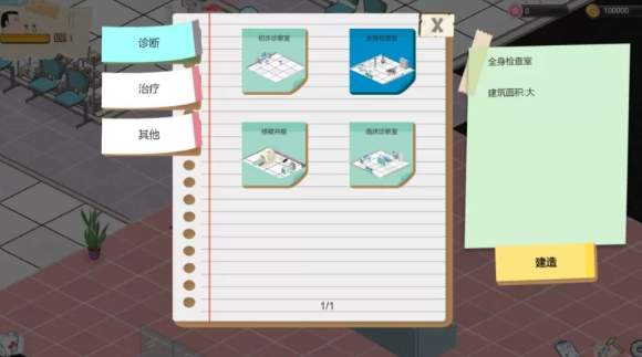 图片[4]-【经营SLG/互动养成/NTR/PC】黑山综合医院 v2.3.2 官中步兵 [PC]
