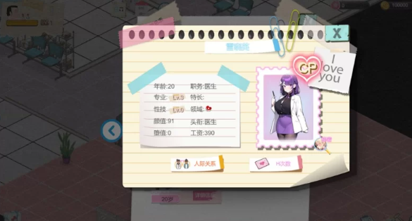 图片[5]-【经营SLG/互动养成/NTR/PC】黑山综合医院 v2.3.2 官中步兵 [PC]