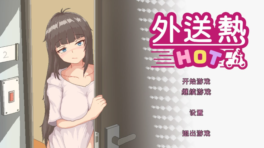 图片[1]-【经营SLG/像素动态/PC】外送热 Demo Ver0313 官方中文版 [PC]